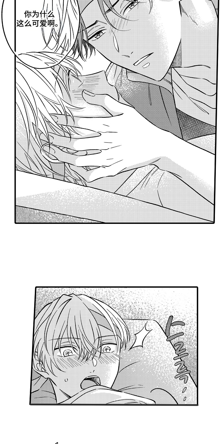从跟屁虫到傲娇君漫画,第6章：为什么这么可爱5图