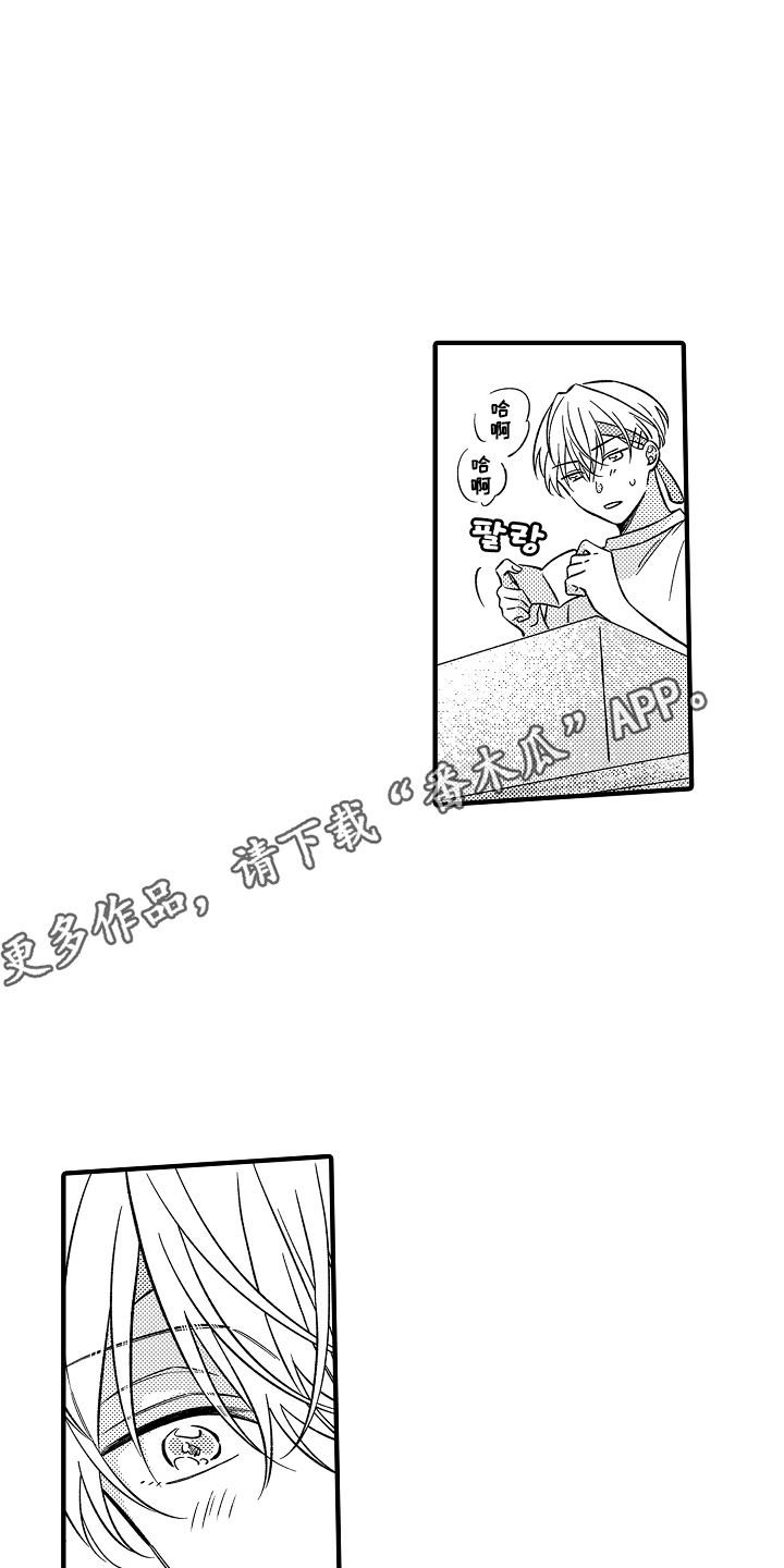 从跟屁虫到傲娇君漫画,第5章：加把劲4图