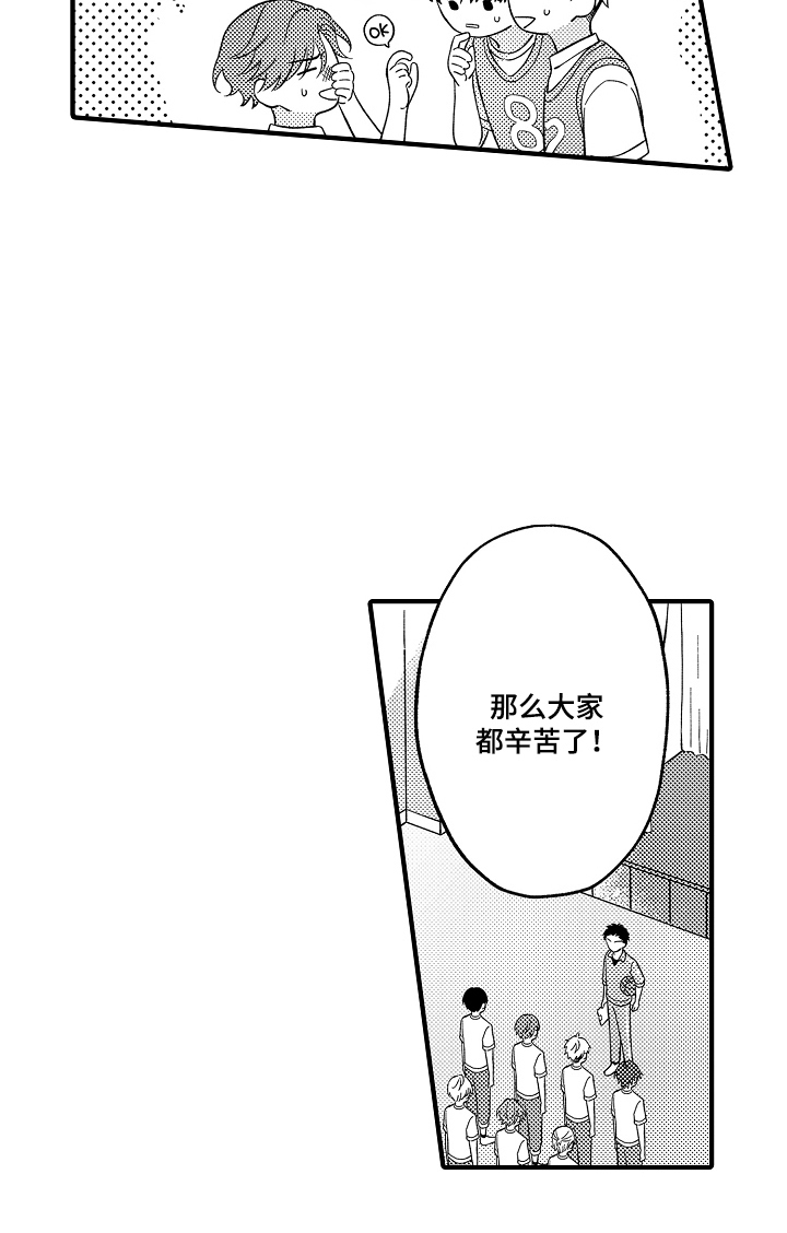 从跟屁虫到傲娇君漫画,第11章：辛苦大家了3图