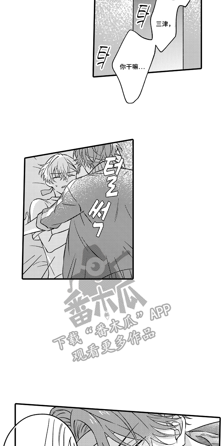 从跟屁虫到傲娇君漫画,第6章：为什么这么可爱4图