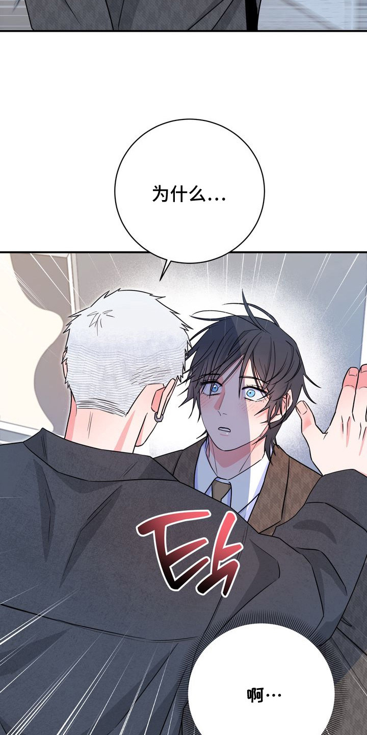 假戏真情漫画,第5章：理想型3图