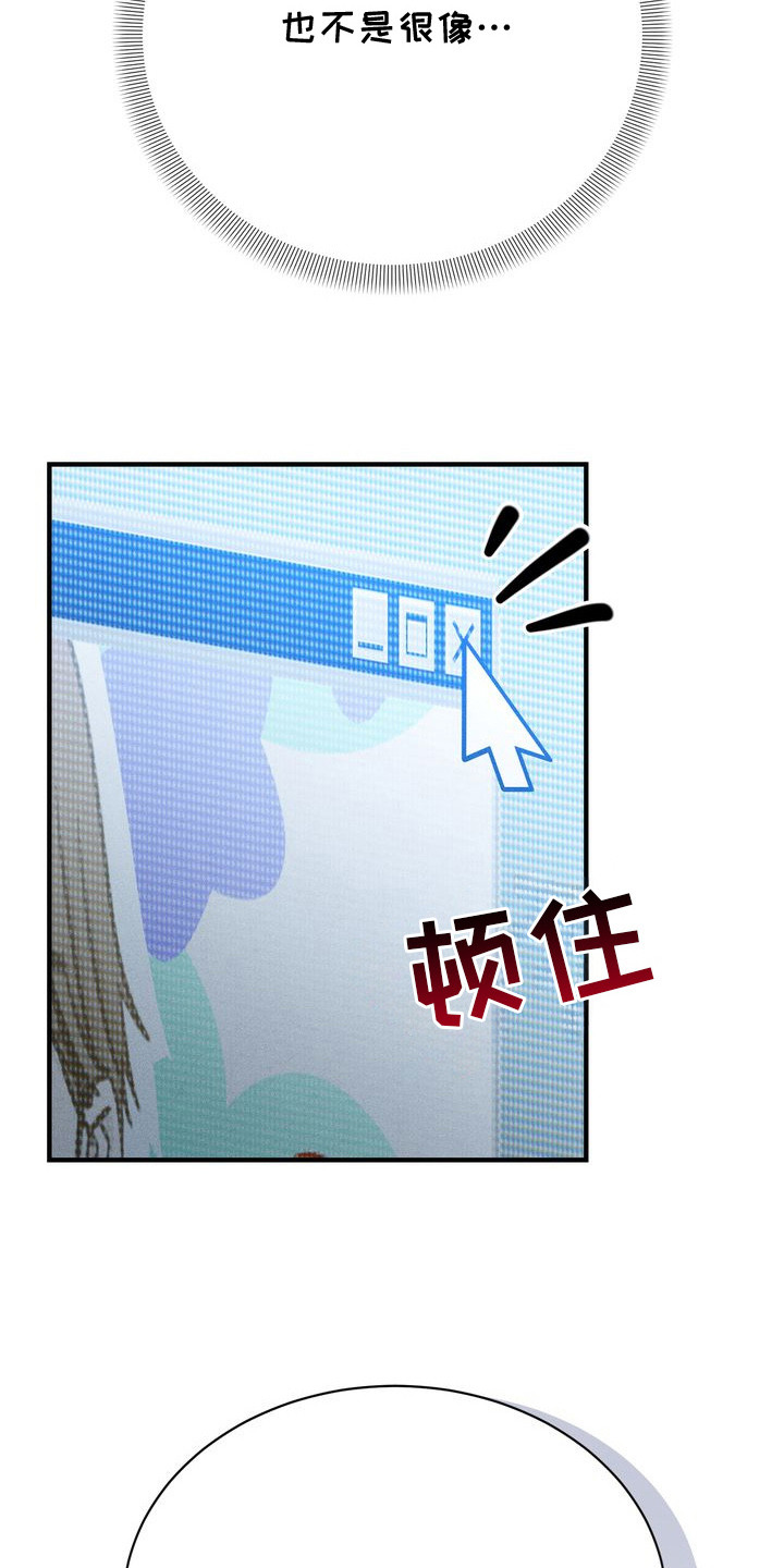 假戏真情漫画,第2章：可怜兮兮1图