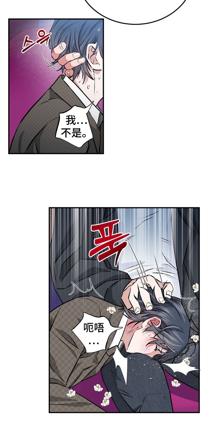 假戏真情漫画,第7章：吓一跳5图