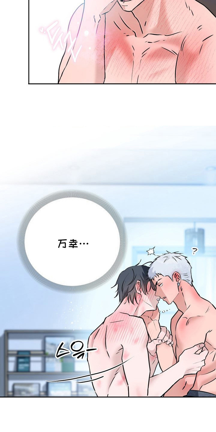假戏真情漫画,第13章：表白（完结）1图