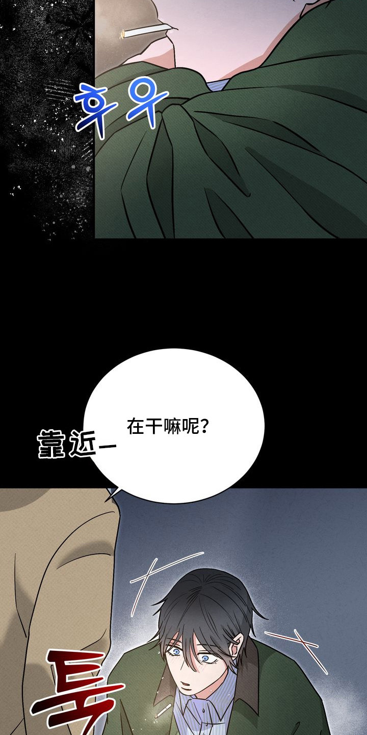 假戏真情漫画,第1章：失恋4图