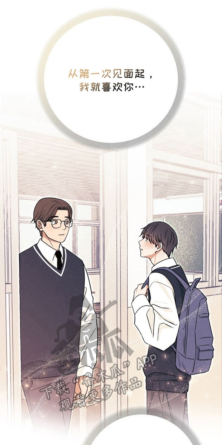 假戏真情漫画,第2章：可怜兮兮4图