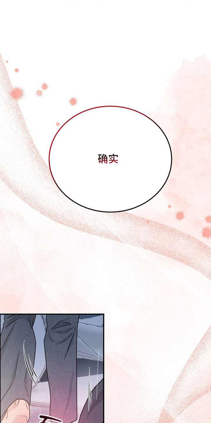 假戏真情漫画,第9章：我饿了3图