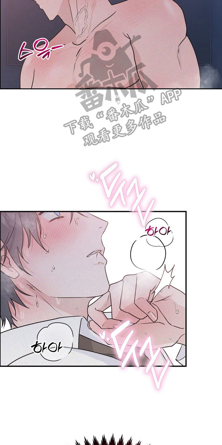 假戏真情漫画,第10章：笨拙2图