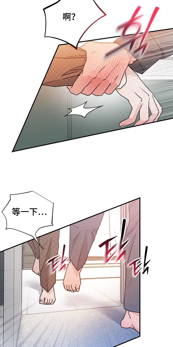 假戏真情漫画,第9章：我饿了5图