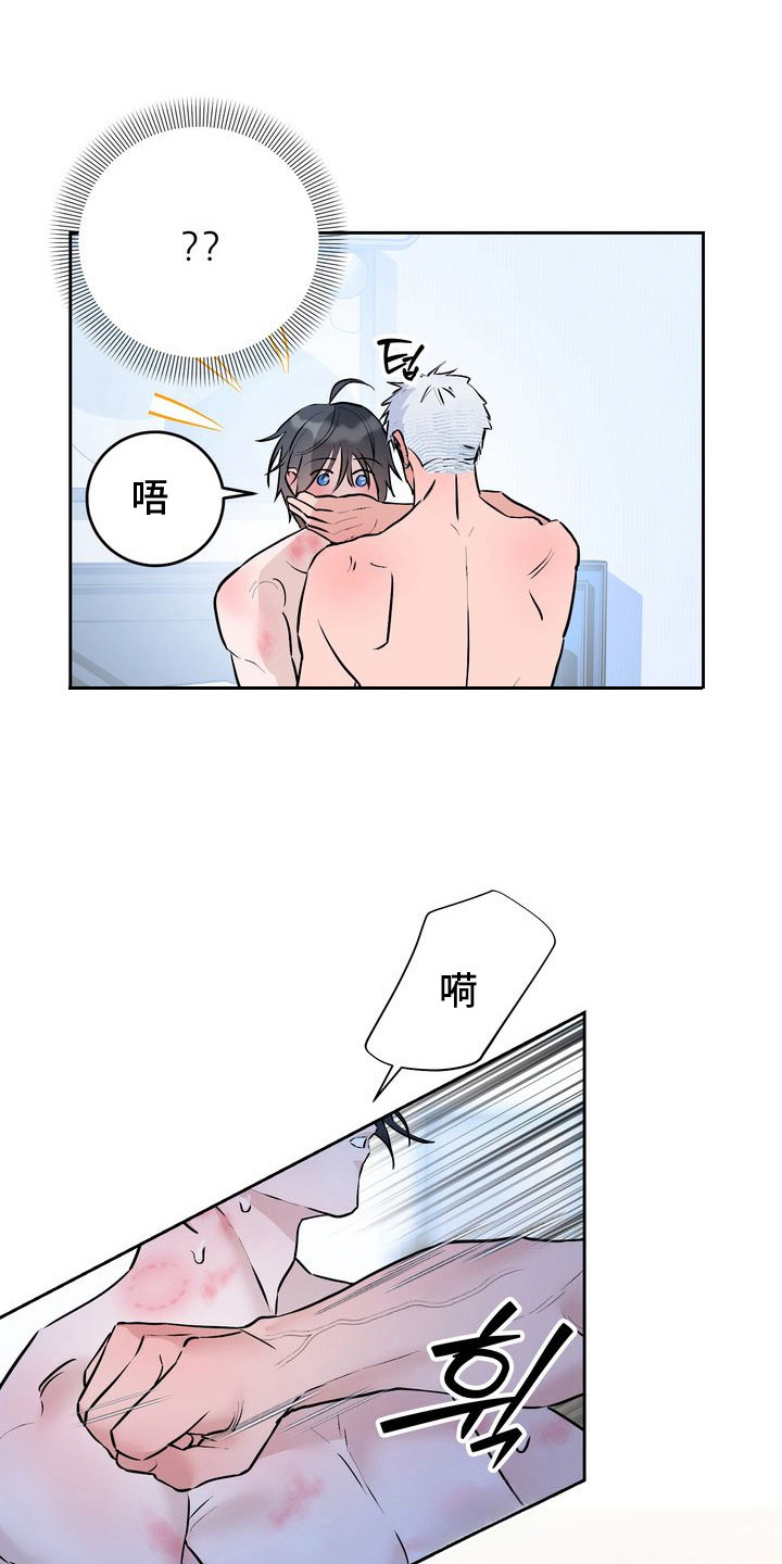 假戏真情漫画,第13章：表白（完结）2图