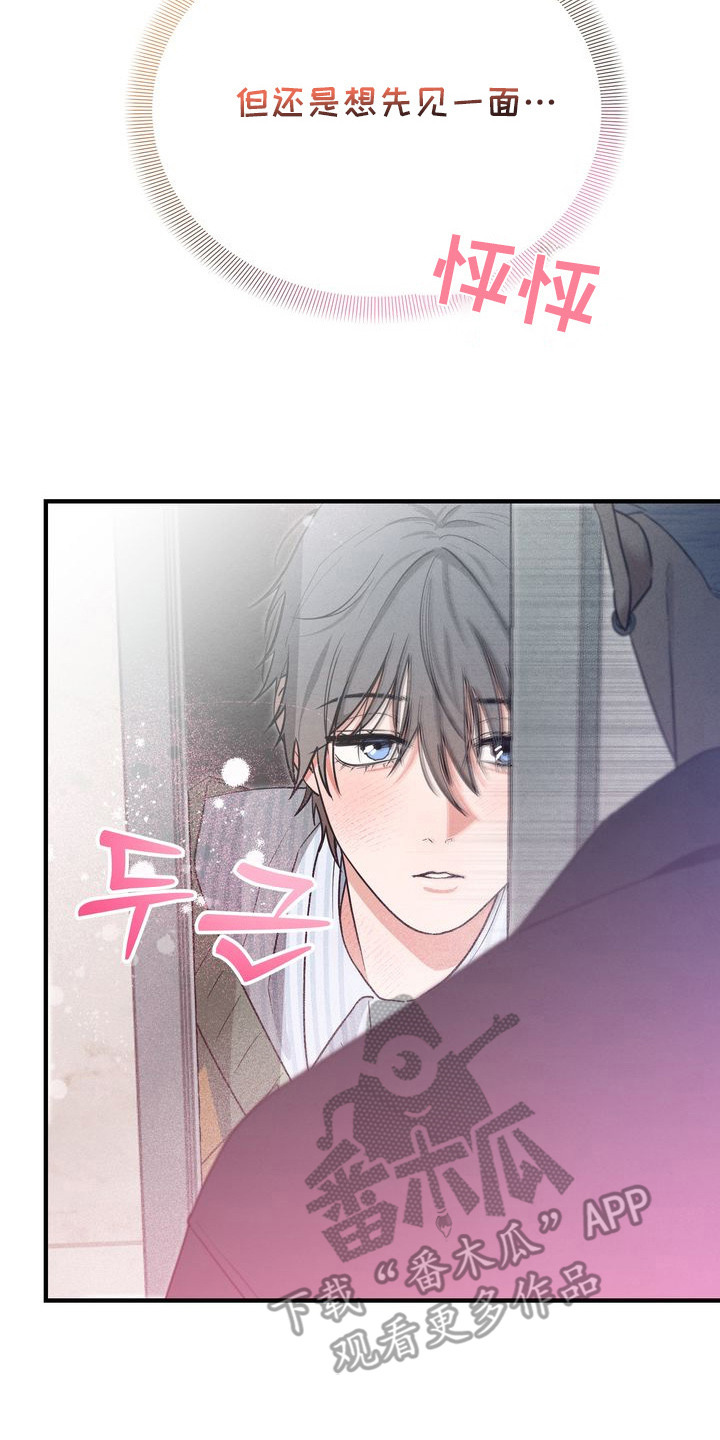 假戏真情漫画,第3章：租赁男友5图