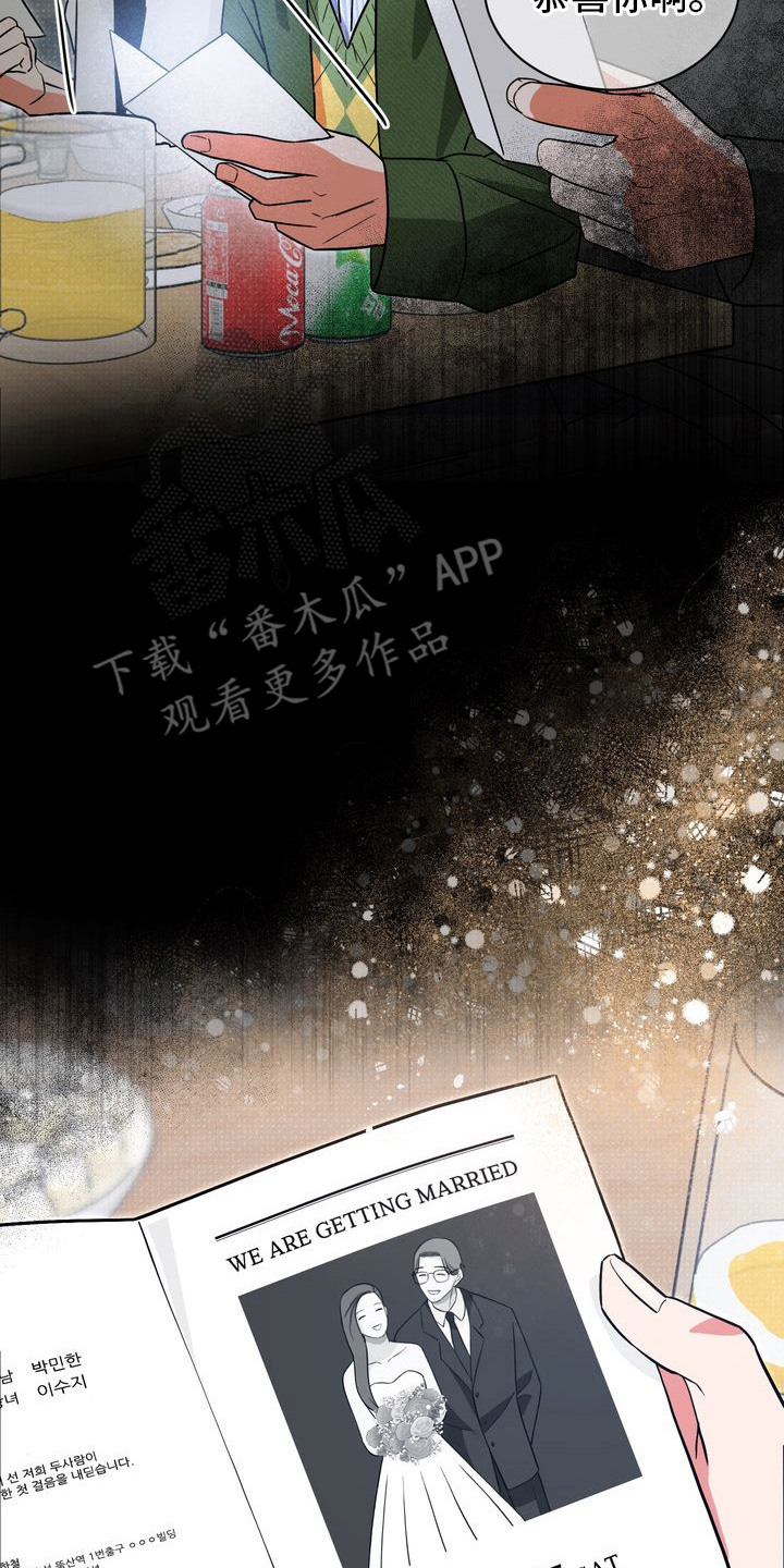 假戏真情漫画,第1章：失恋4图