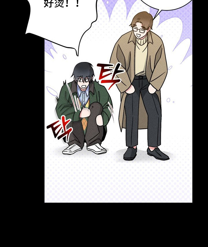 假戏真情漫画,第1章：失恋1图
