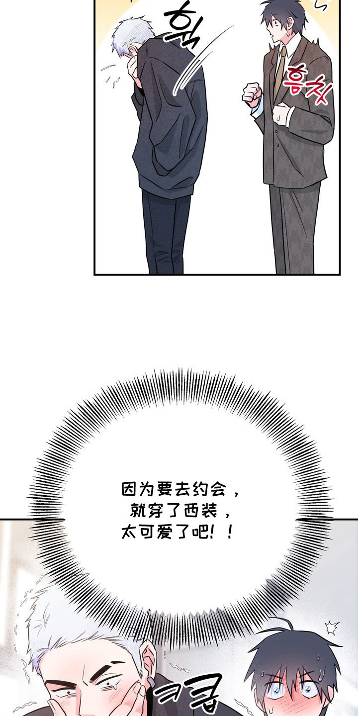 假戏真情漫画,第5章：理想型5图