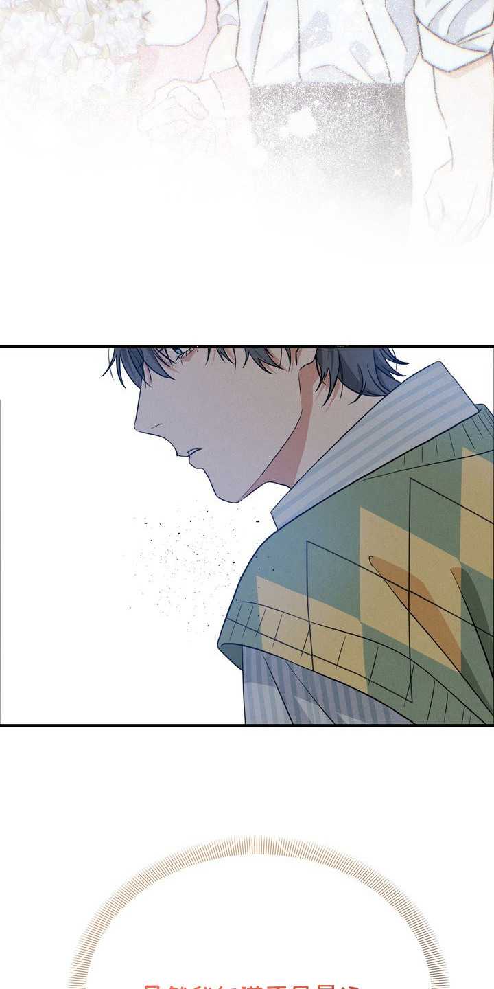 假戏真情漫画,第3章：租赁男友3图