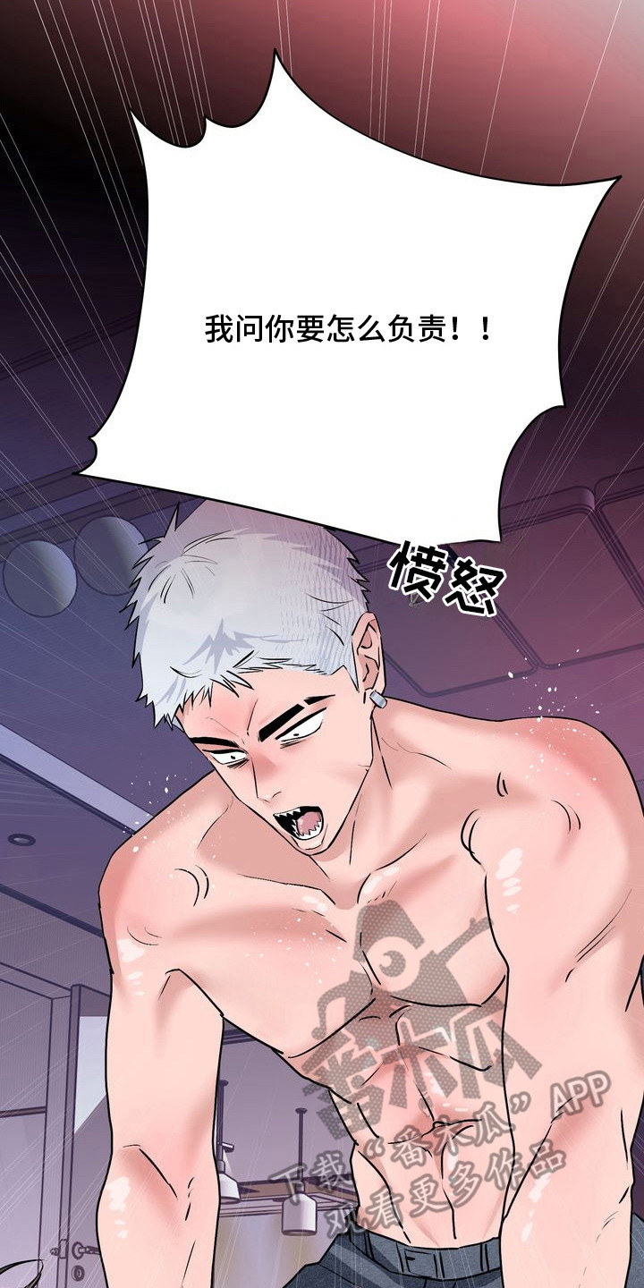 假戏真情漫画,第13章：表白（完结）4图