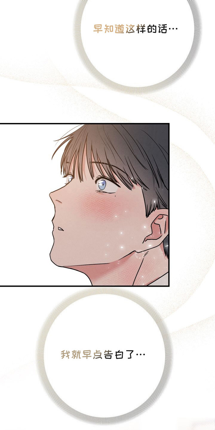 假戏真情漫画,第2章：可怜兮兮5图