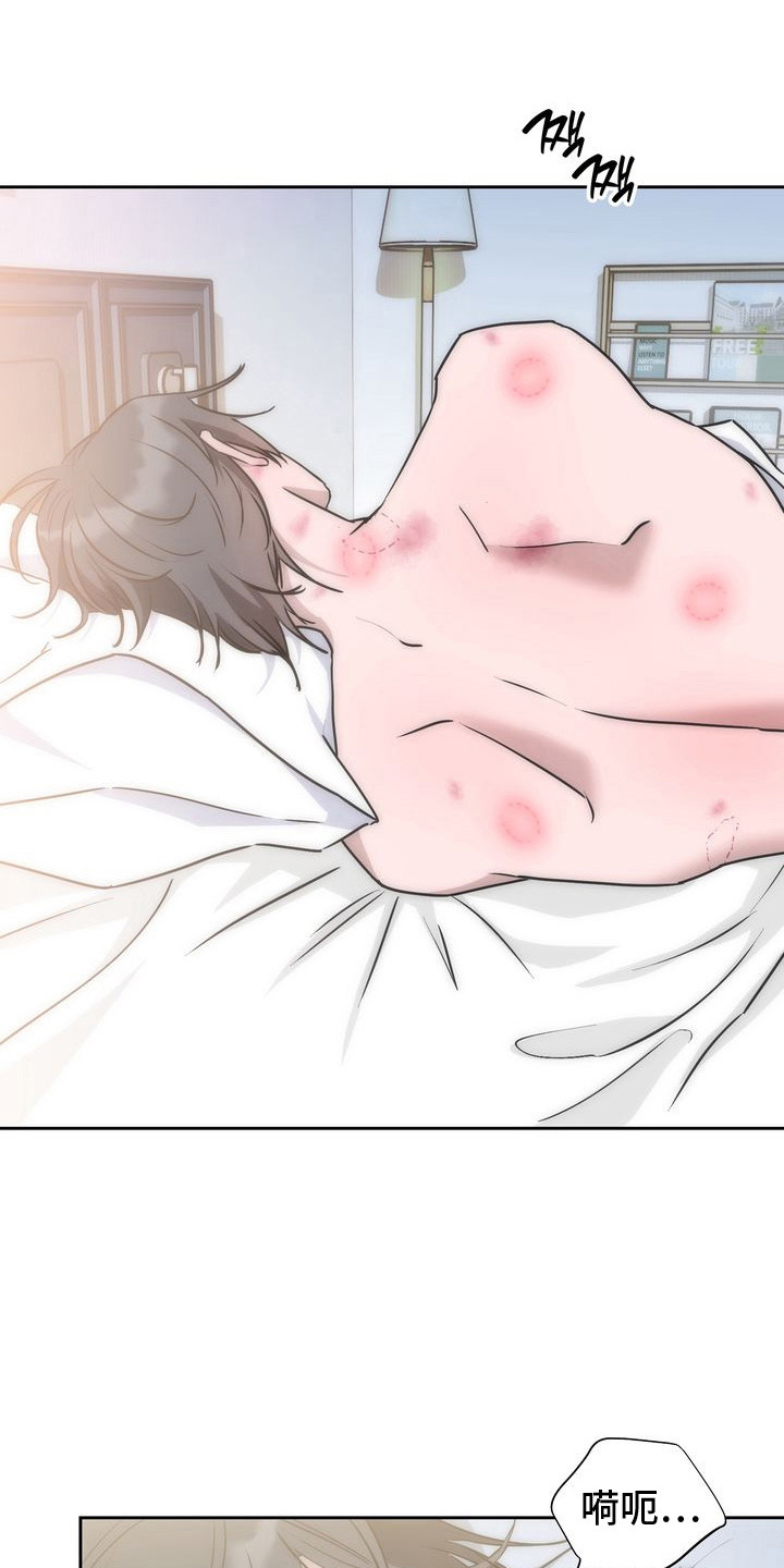假戏真情漫画,第12章：万幸5图