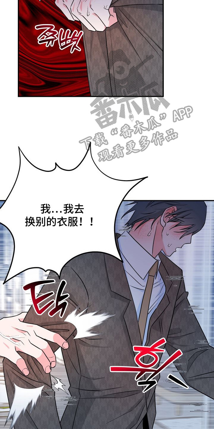 假戏真情漫画,第5章：理想型2图