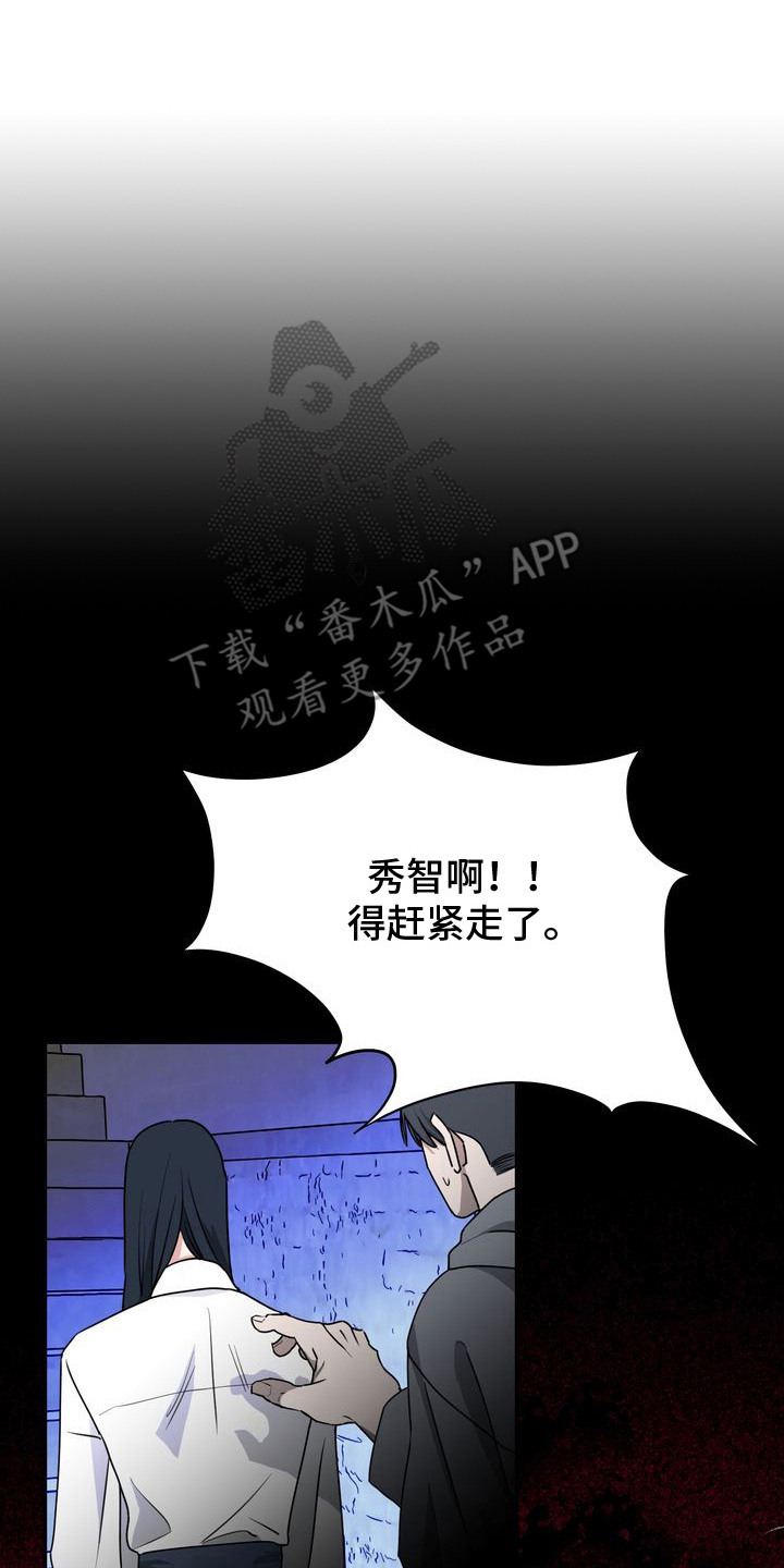 假戏真情漫画,第6章：恐怖电影2图