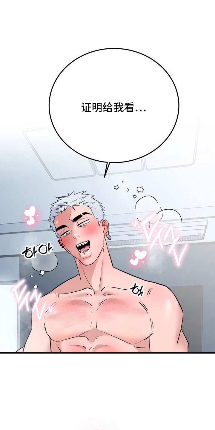 假戏真情漫画,第13章：表白（完结）4图