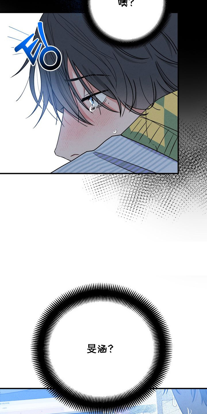 假戏真情漫画,第2章：可怜兮兮3图