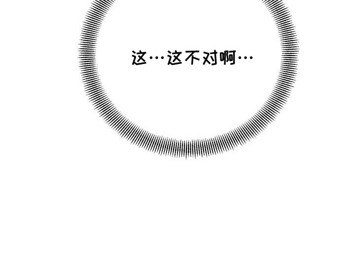 假戏真情漫画,第4章：接受委托3图