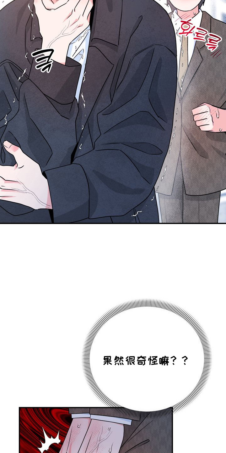 假戏真情漫画,第5章：理想型1图