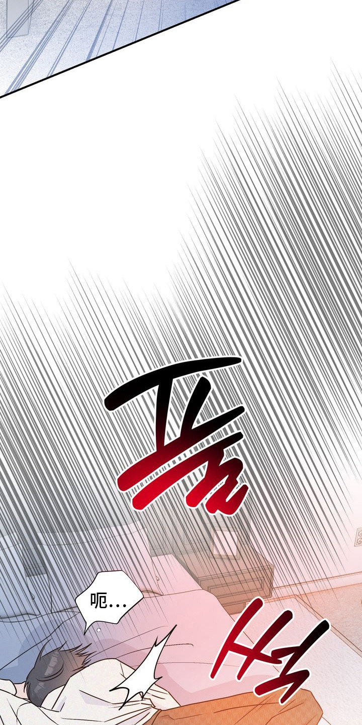 假戏真情漫画,第9章：我饿了1图