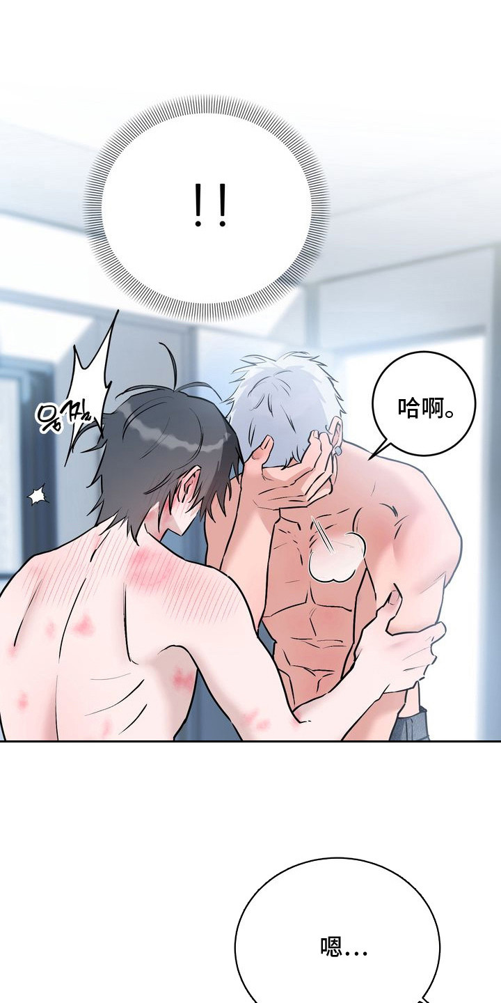 假戏真情漫画,第13章：表白（完结）4图