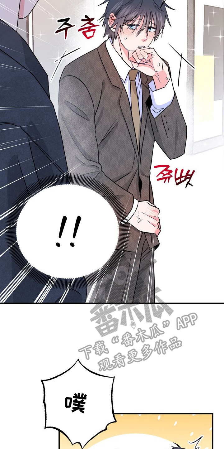 假戏真情漫画,第5章：理想型4图