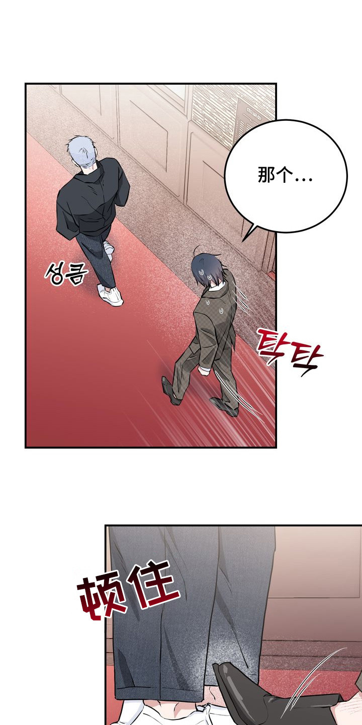 假戏真情漫画,第8章：没有经验5图