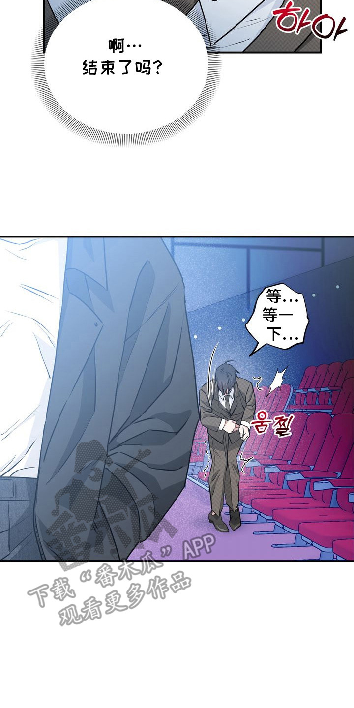 假戏真情漫画,第8章：没有经验4图