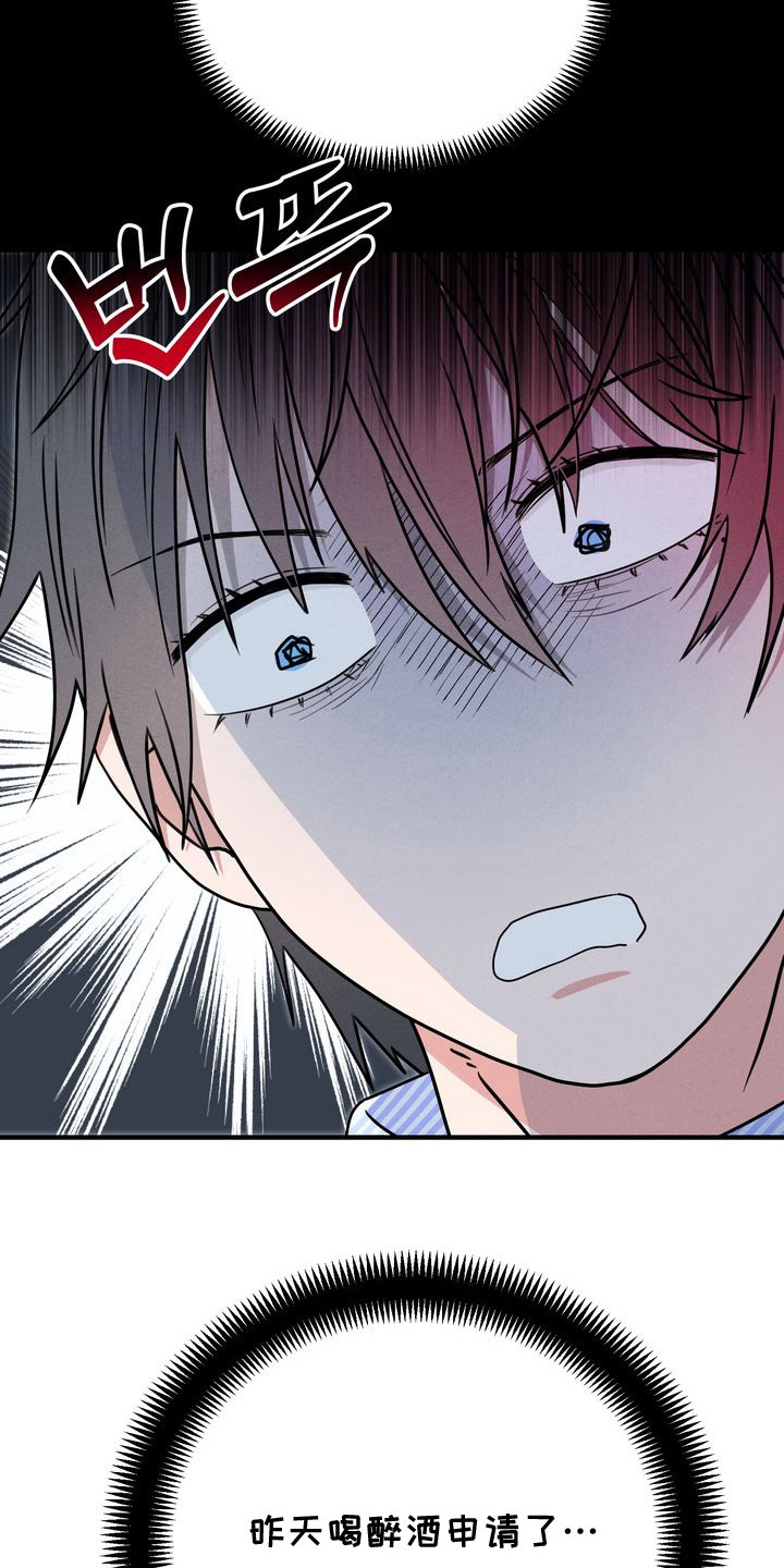 假戏真情漫画,第3章：租赁男友5图