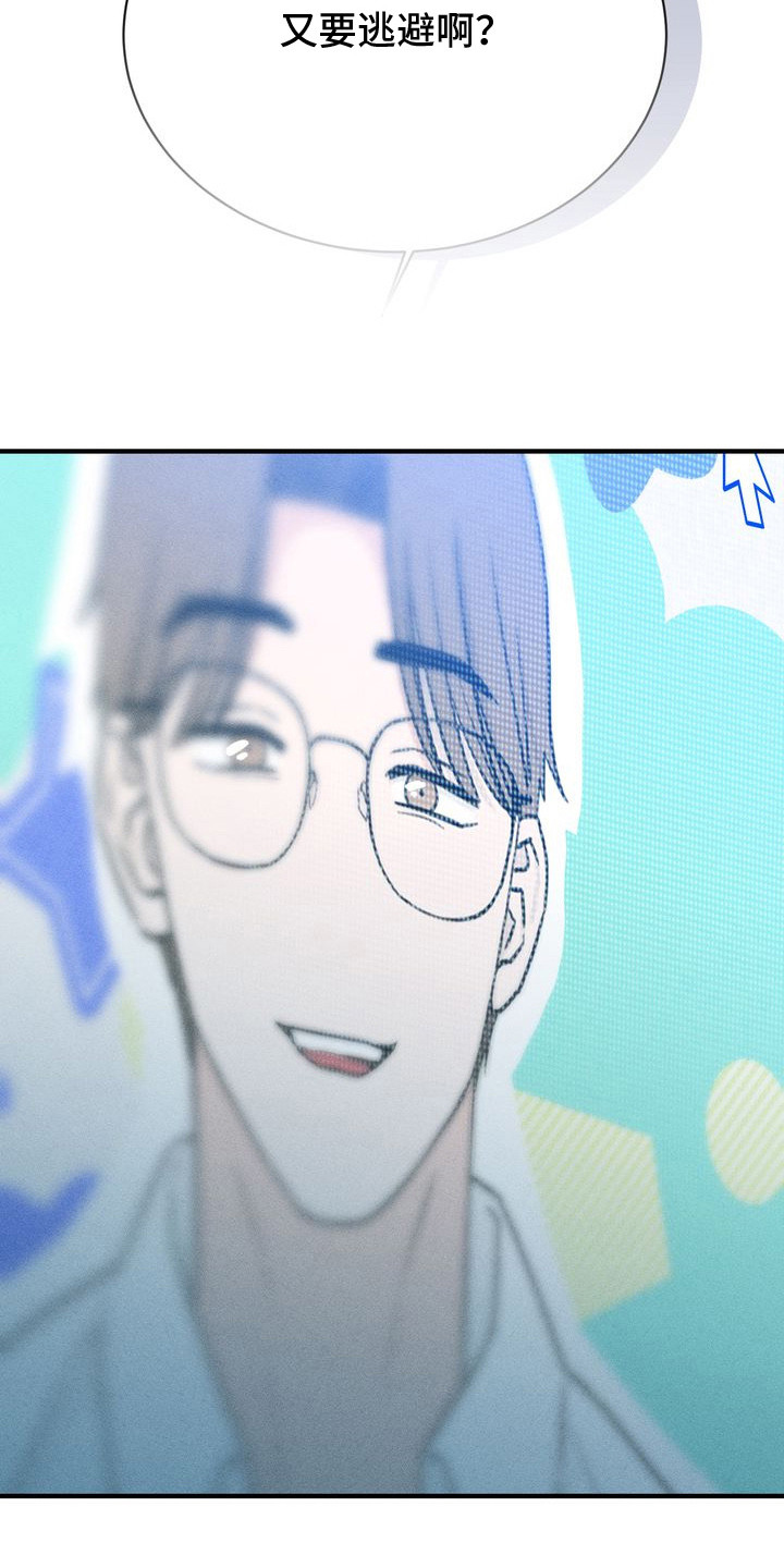 假戏真情漫画,第2章：可怜兮兮2图
