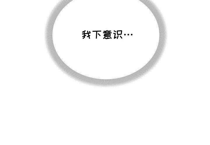 假戏真情漫画,第5章：理想型1图