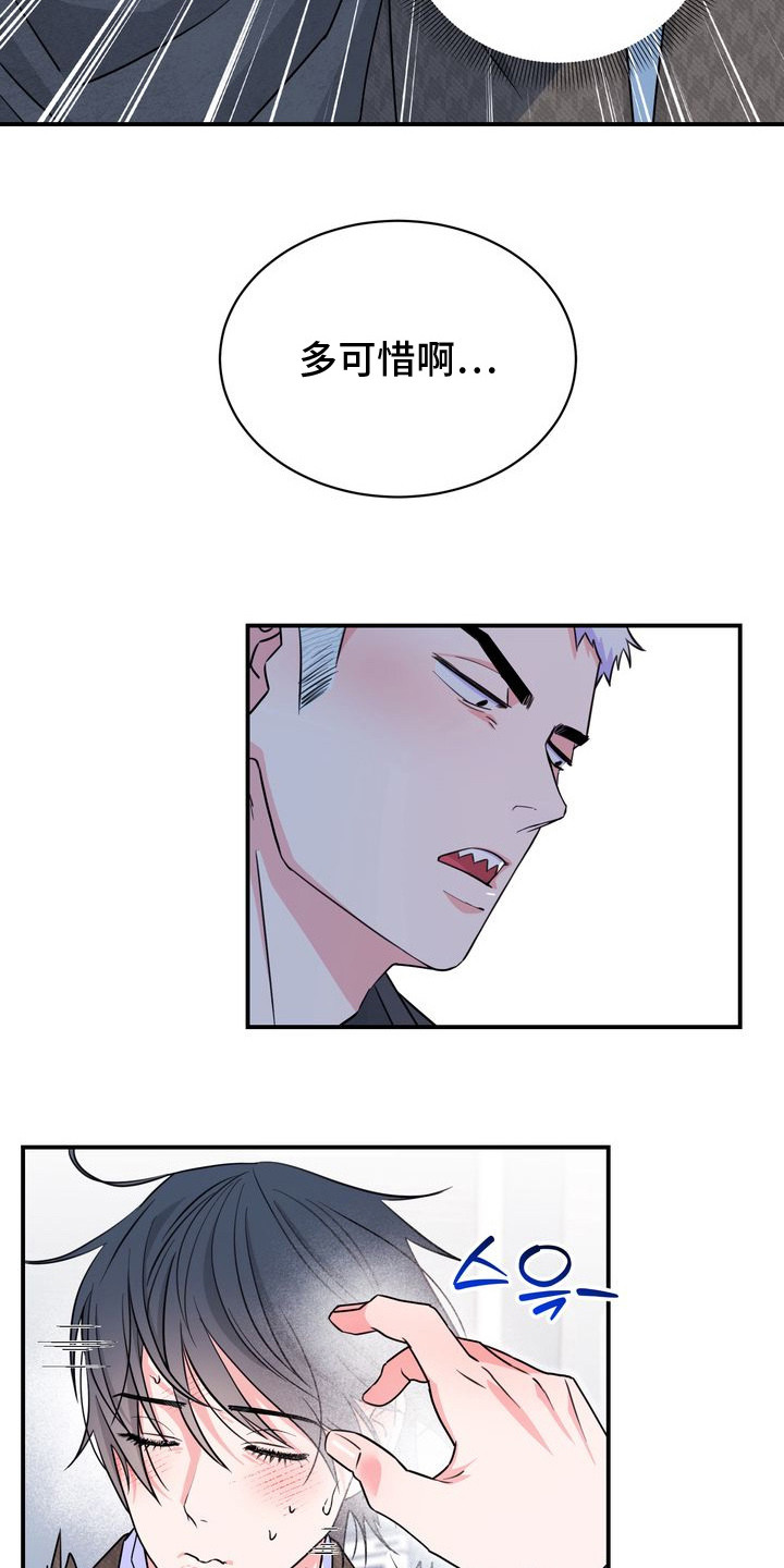 假戏真情漫画,第5章：理想型4图