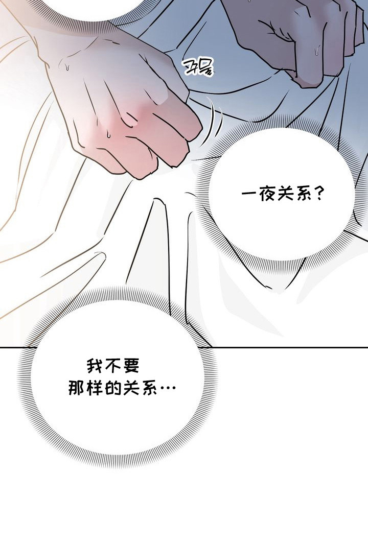 假戏真情漫画,第12章：万幸2图