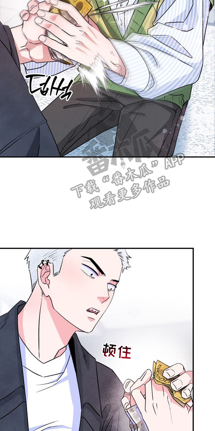 假戏真情漫画,第4章：接受委托4图
