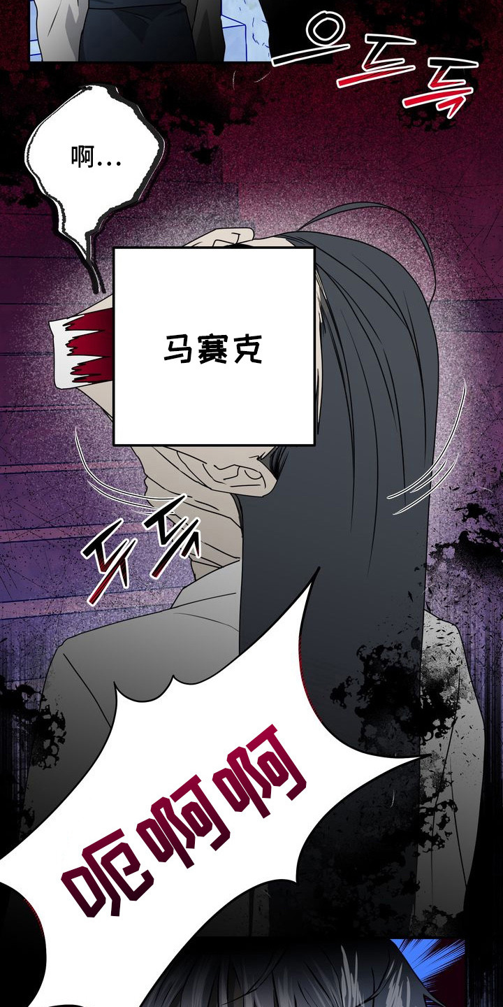 假戏真情漫画,第6章：恐怖电影3图