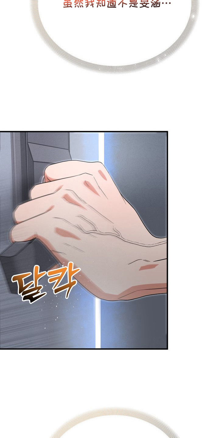 假戏真情漫画,第3章：租赁男友4图