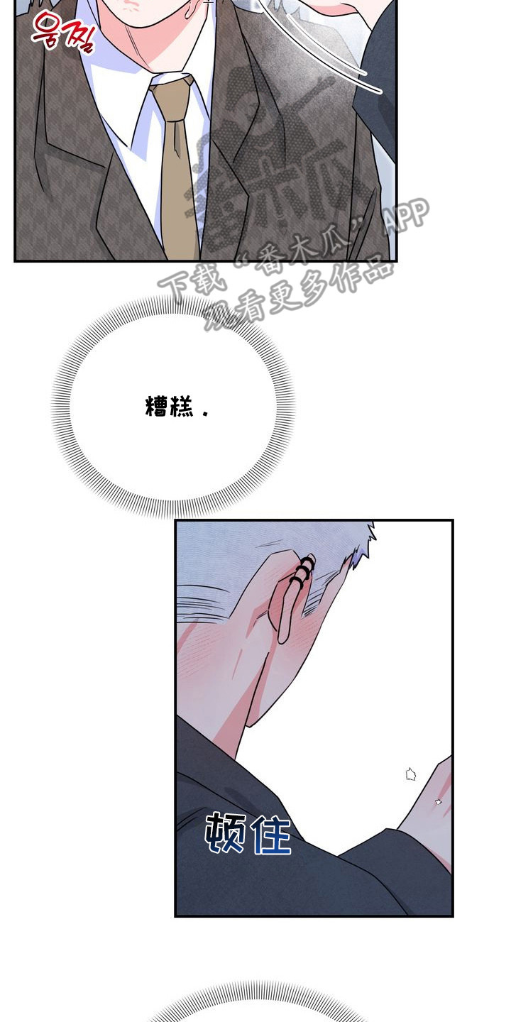 假戏真情漫画,第5章：理想型5图