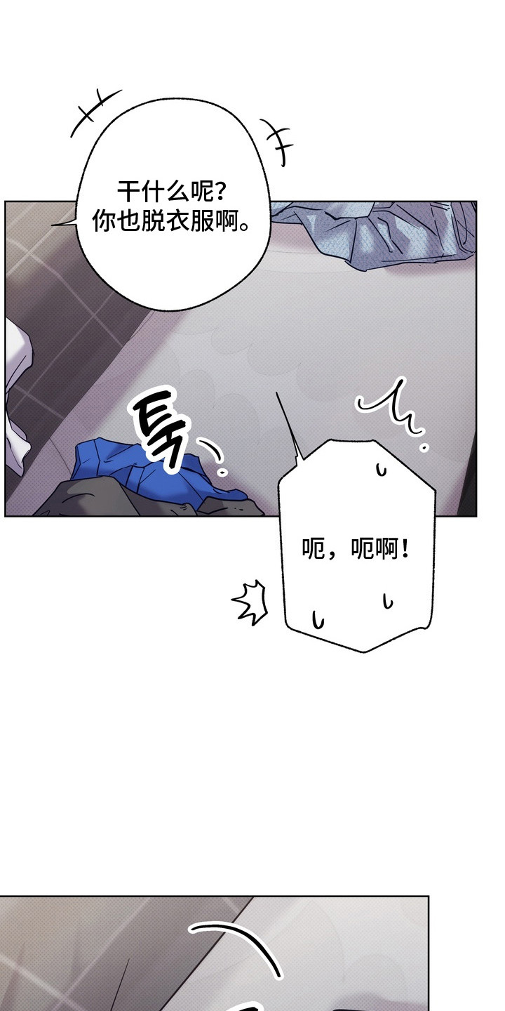 爱情过敏原漫画,第5章：忍不住了3图