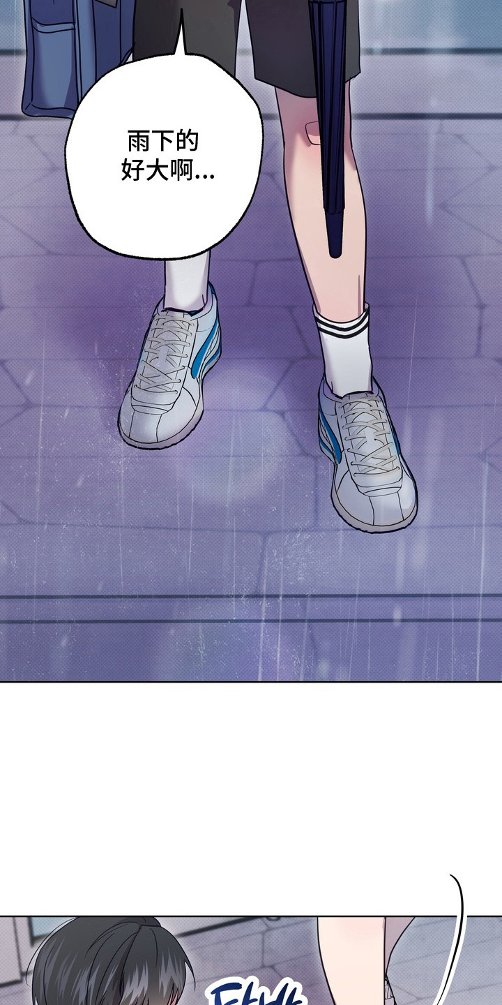 爱情过敏原漫画,第16章：暗恋1图
