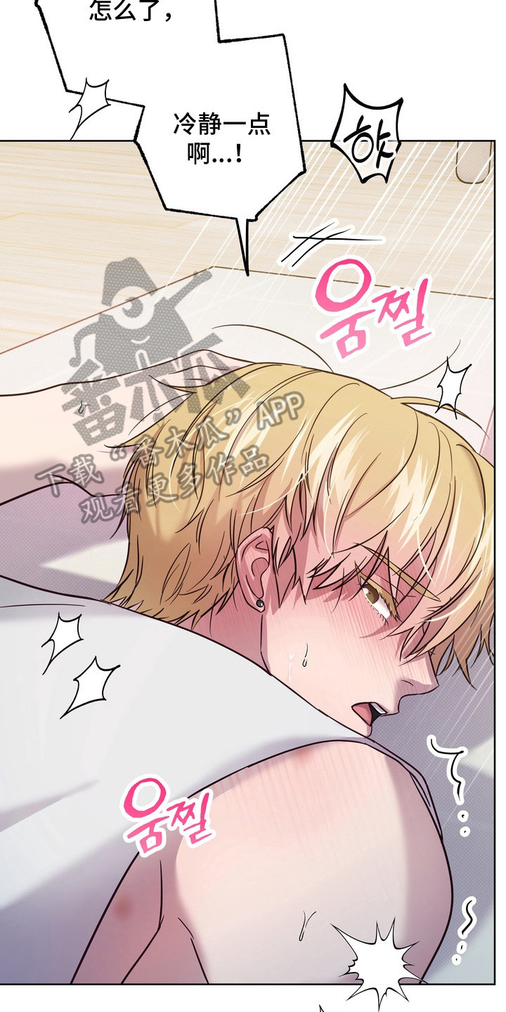 爱情过敏原漫画,第12章：比一比5图