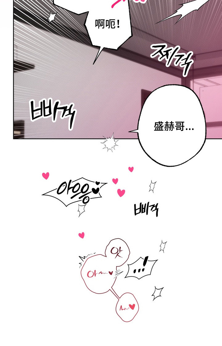 爱情过敏原漫画,第6章： 失去理智4图