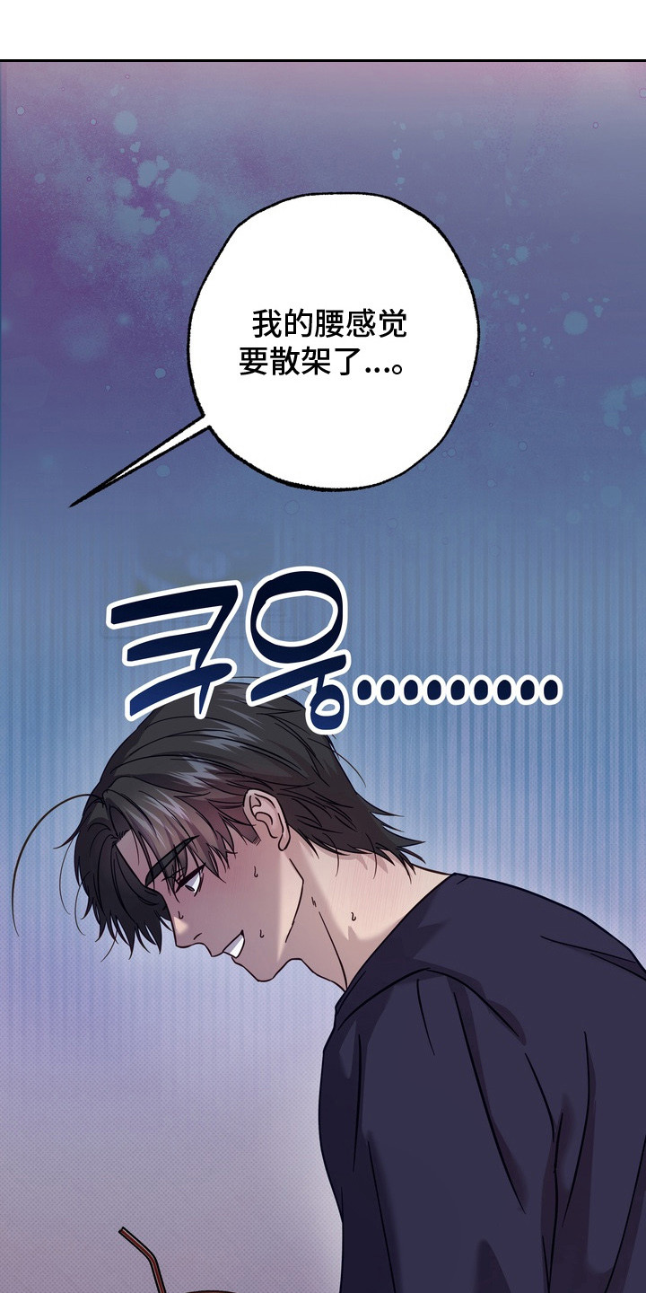 爱情过敏原漫画,第14章：很喜欢4图