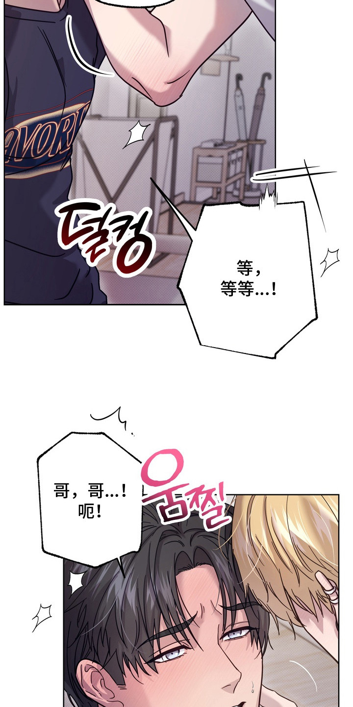 爱情过敏原漫画,第10章：做测试3图