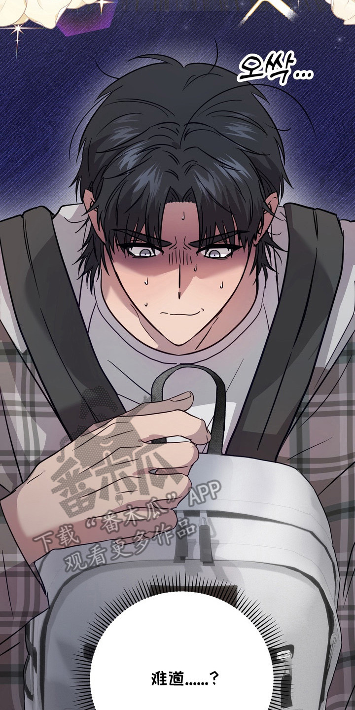 爱情过敏原漫画,第2章：叫人帮忙5图