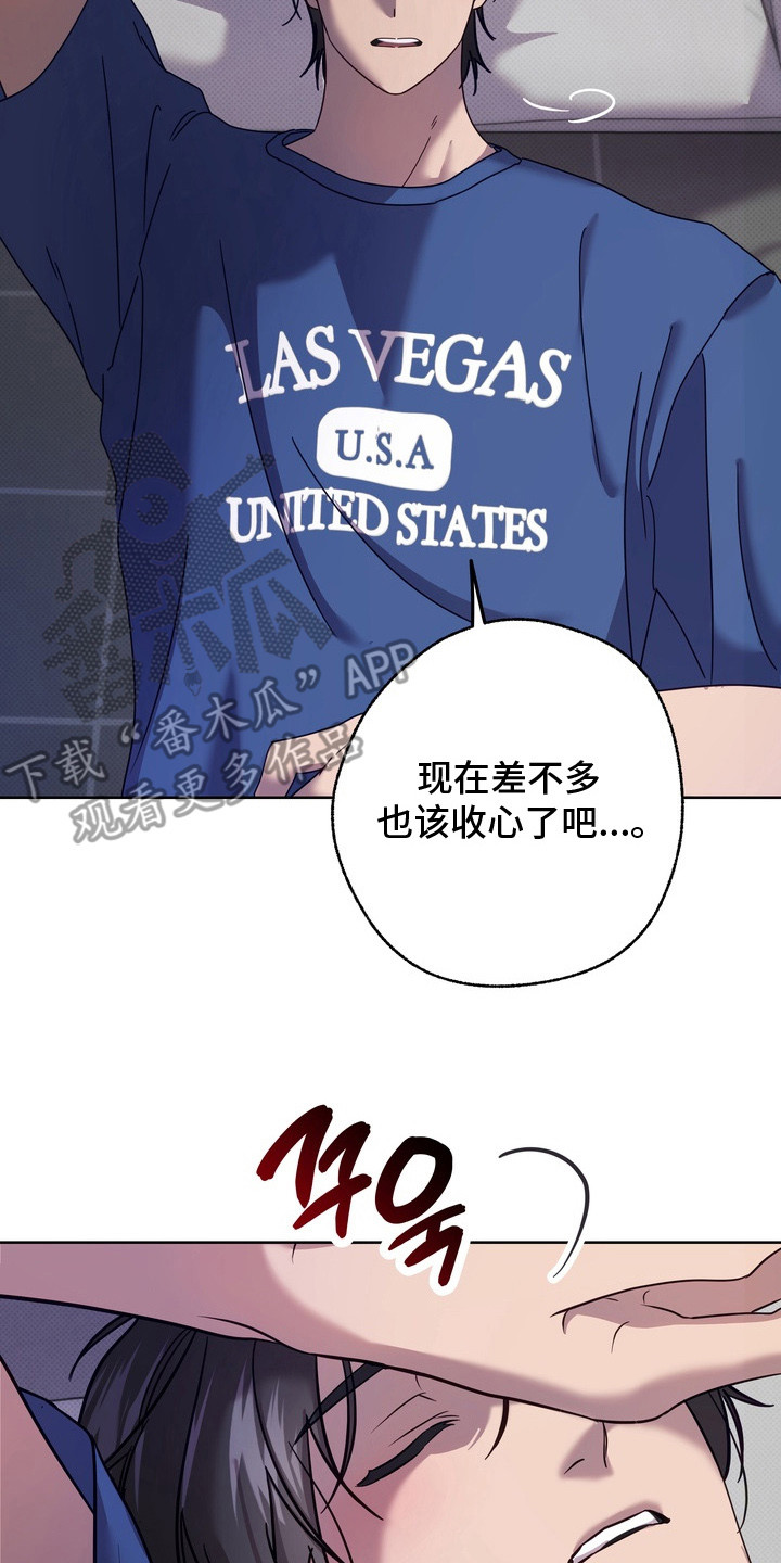 爱情过敏原漫画,第17章：寒心5图